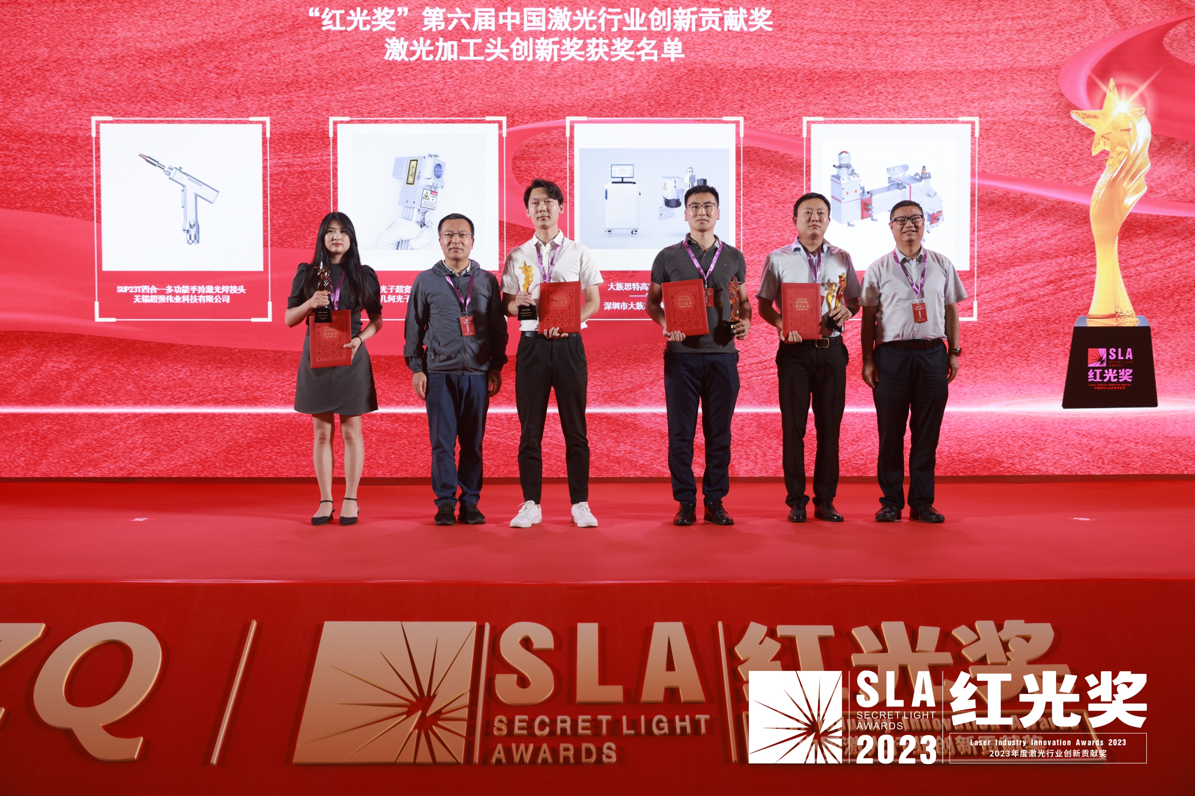 幾何光子榮獲2023中國激光行業年度大獎-紅光獎！